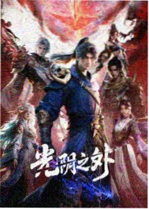 上新番剧1